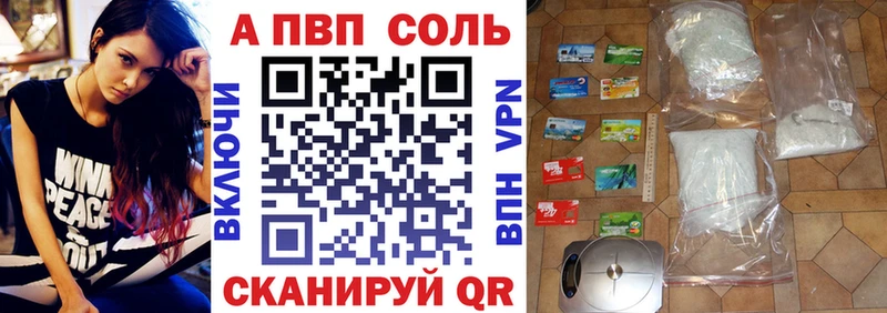 закладка  Моршанск  A-PVP СК 
