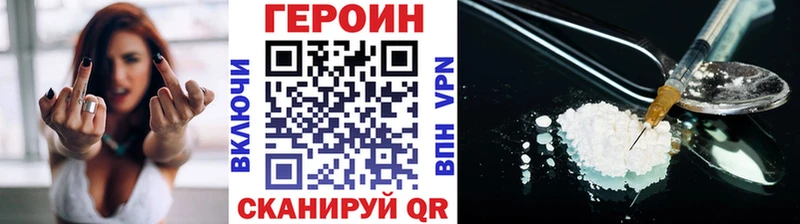 Героин афганец  купить закладку  блэк спрут ONION  мориарти телеграм  Моршанск 