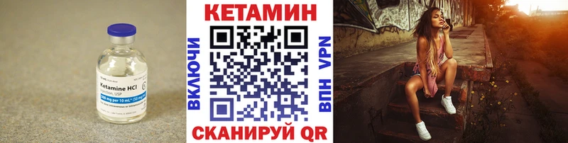 Кетамин VHQ  Моршанск 