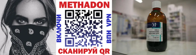 Метадон methadone ОМГ ОМГ онион Моршанск